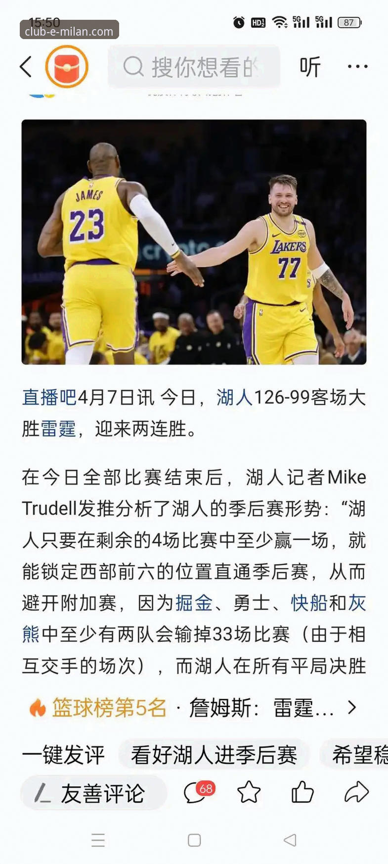 湖人锁定季后赛的3大突破：35次赛区冠军追平历史，连续4年征战季后赛的5个关键节点